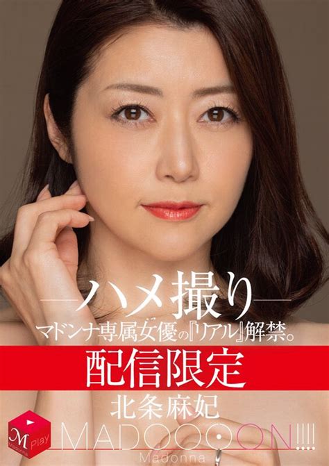javvanger|男子を虜にする美熟女教師 北条麻妃 濃密グラビア写真集.
